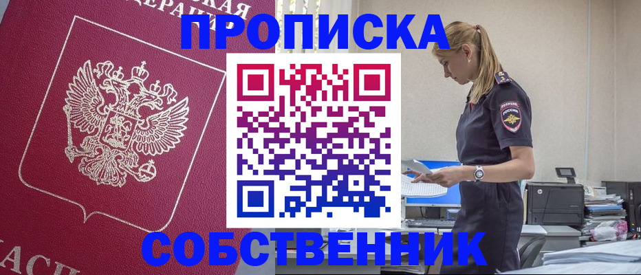 временная регистрация недорого в Муроме