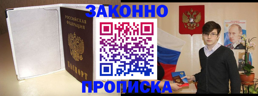 временная регистрация поиск в Муроме