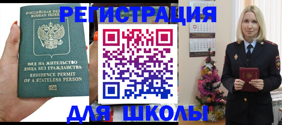 временная регистрация собственник в Муроме